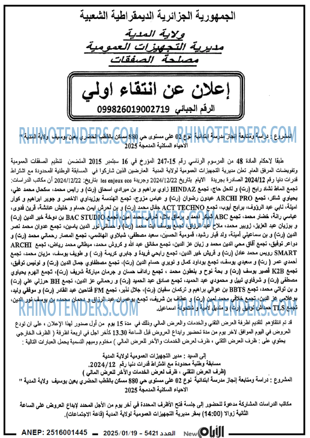 الايام