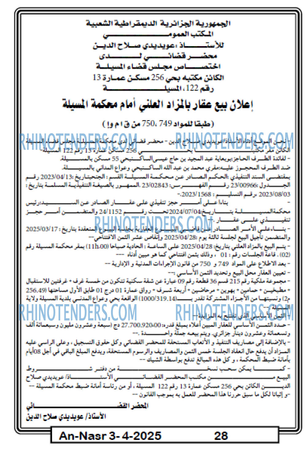 AN-NASR