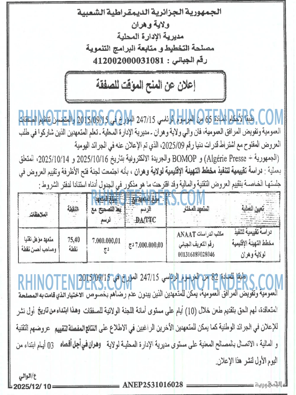 ALGERIE PRESSE
