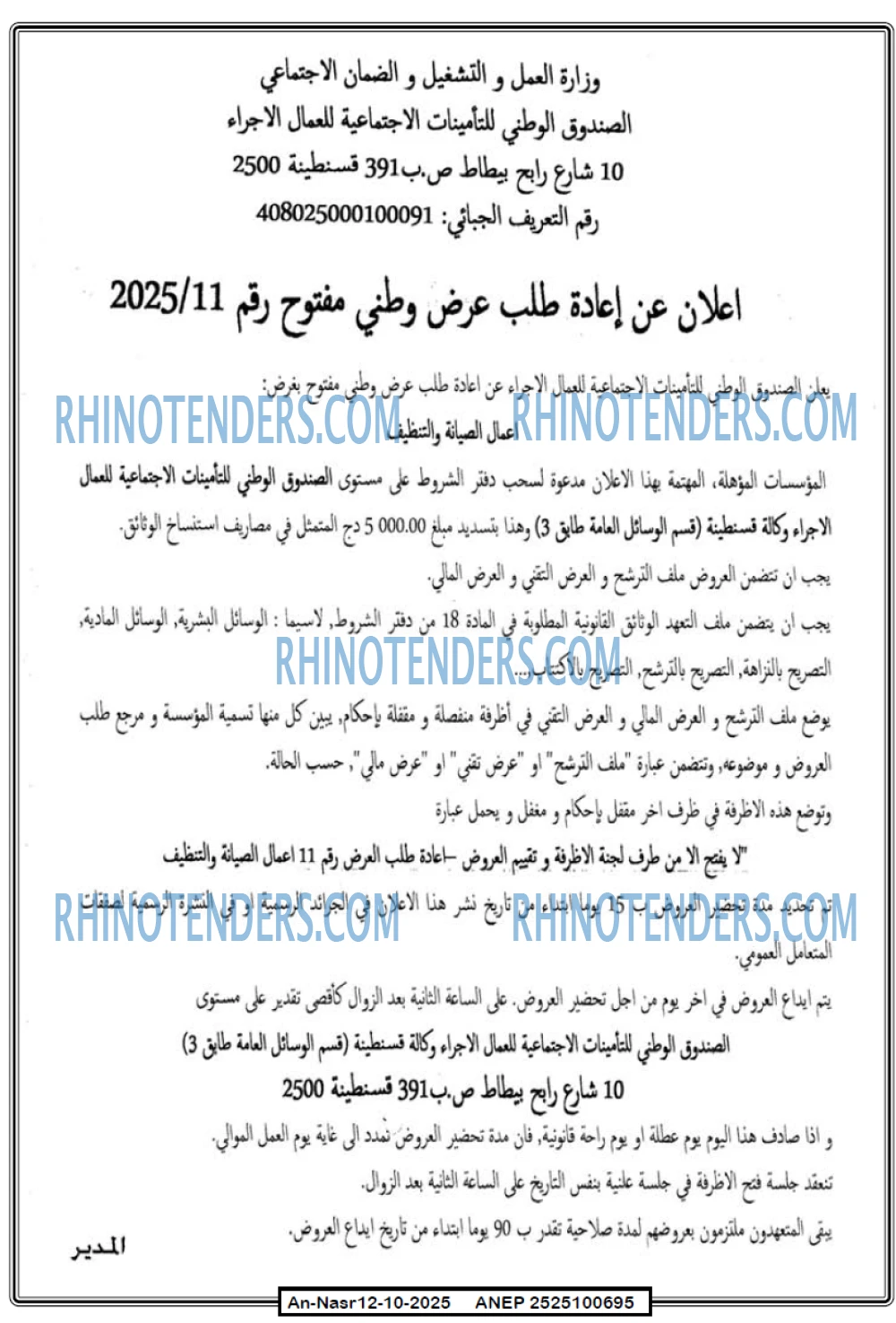 AN-NASR