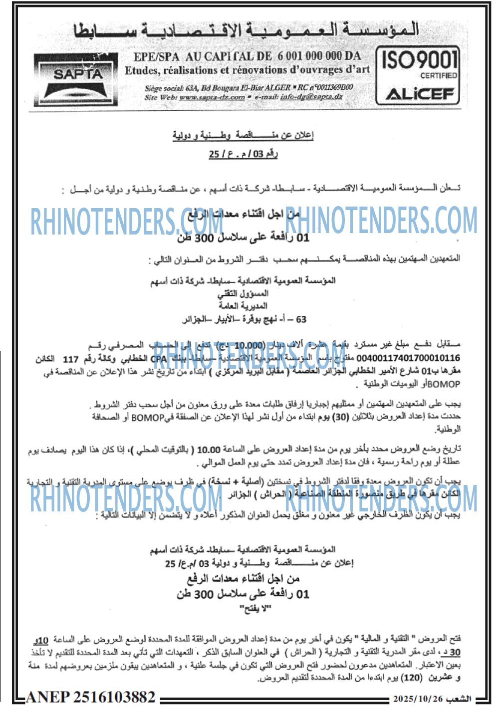 الشعب
