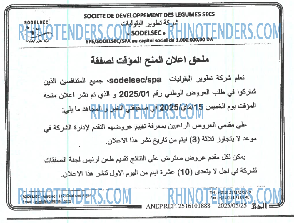 EL KHABAR