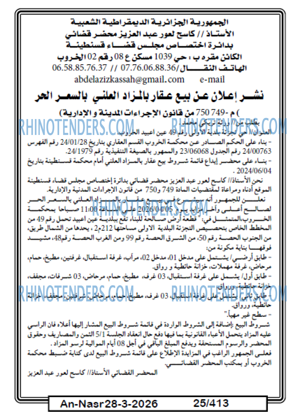 AN-NASR