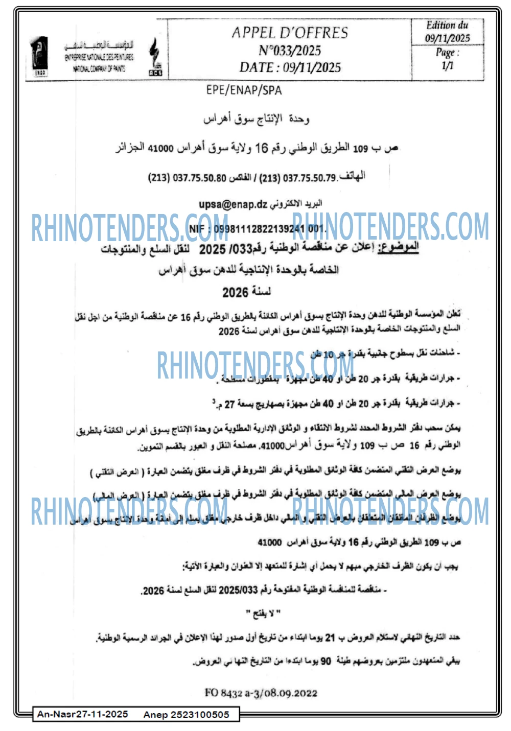 AN-NASR