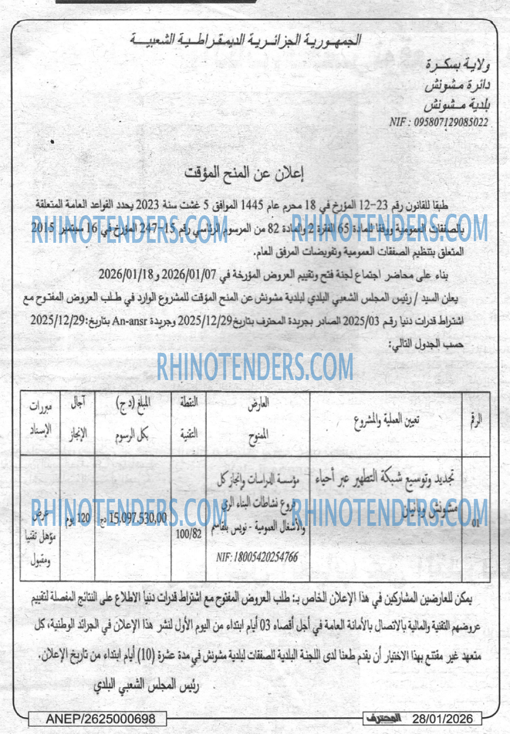 AN-NASR