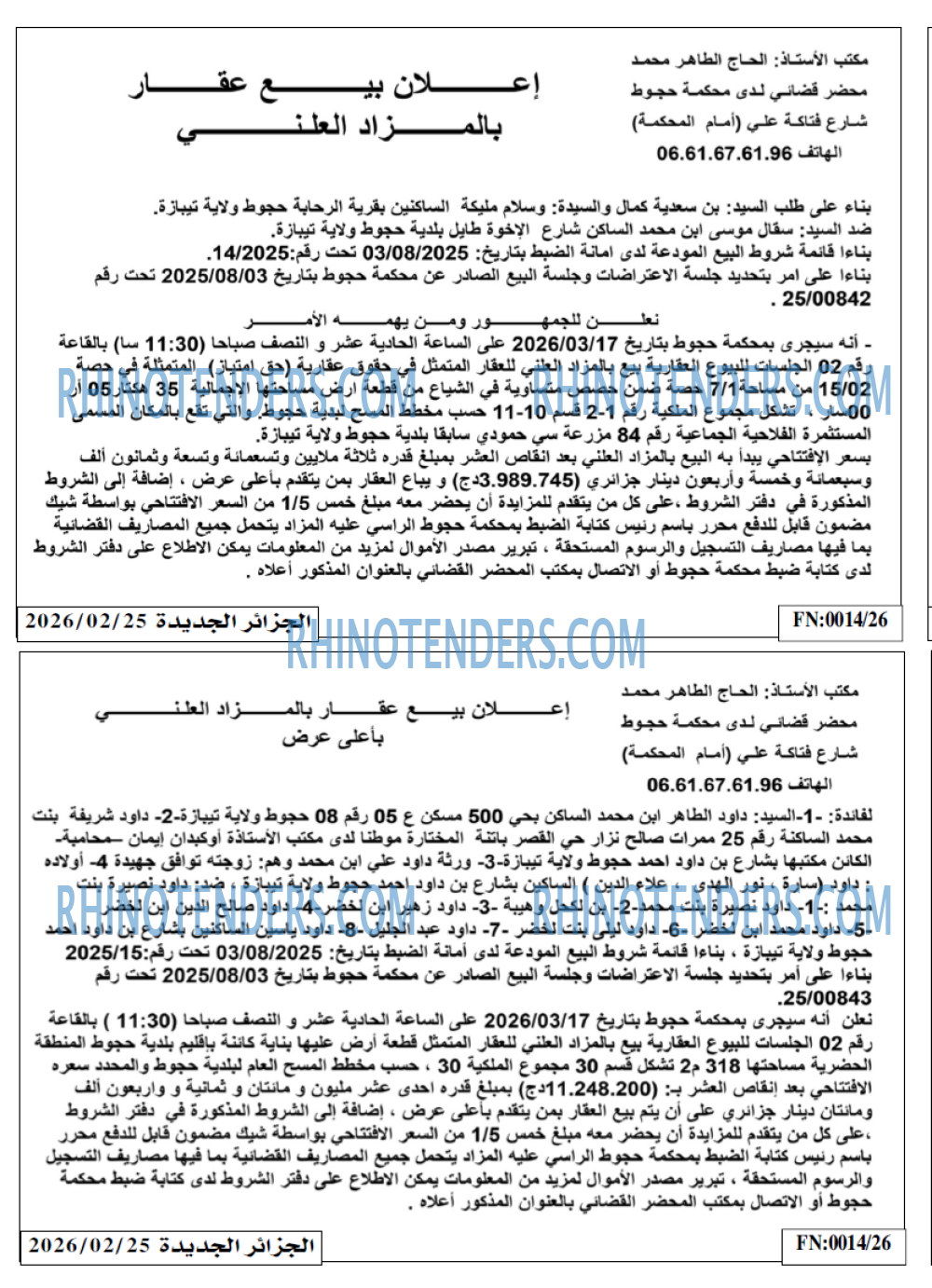 الجزائر الجديدة