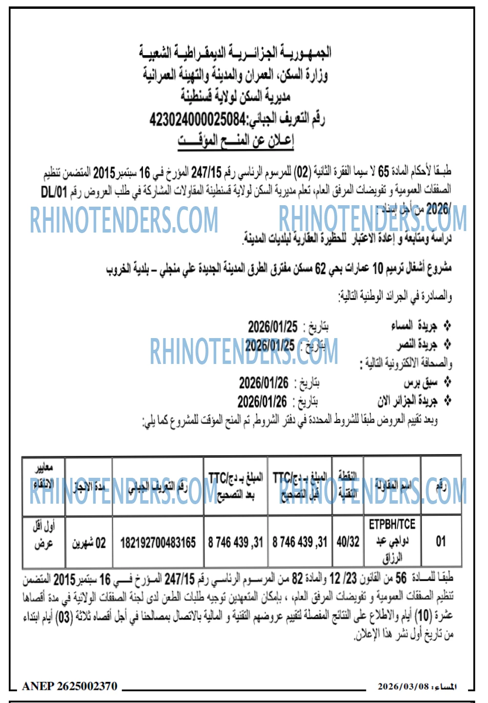 المساء