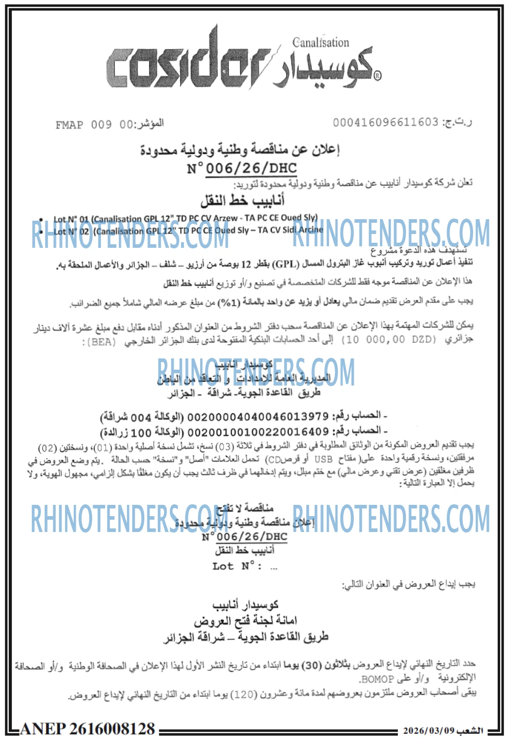 الشعب
