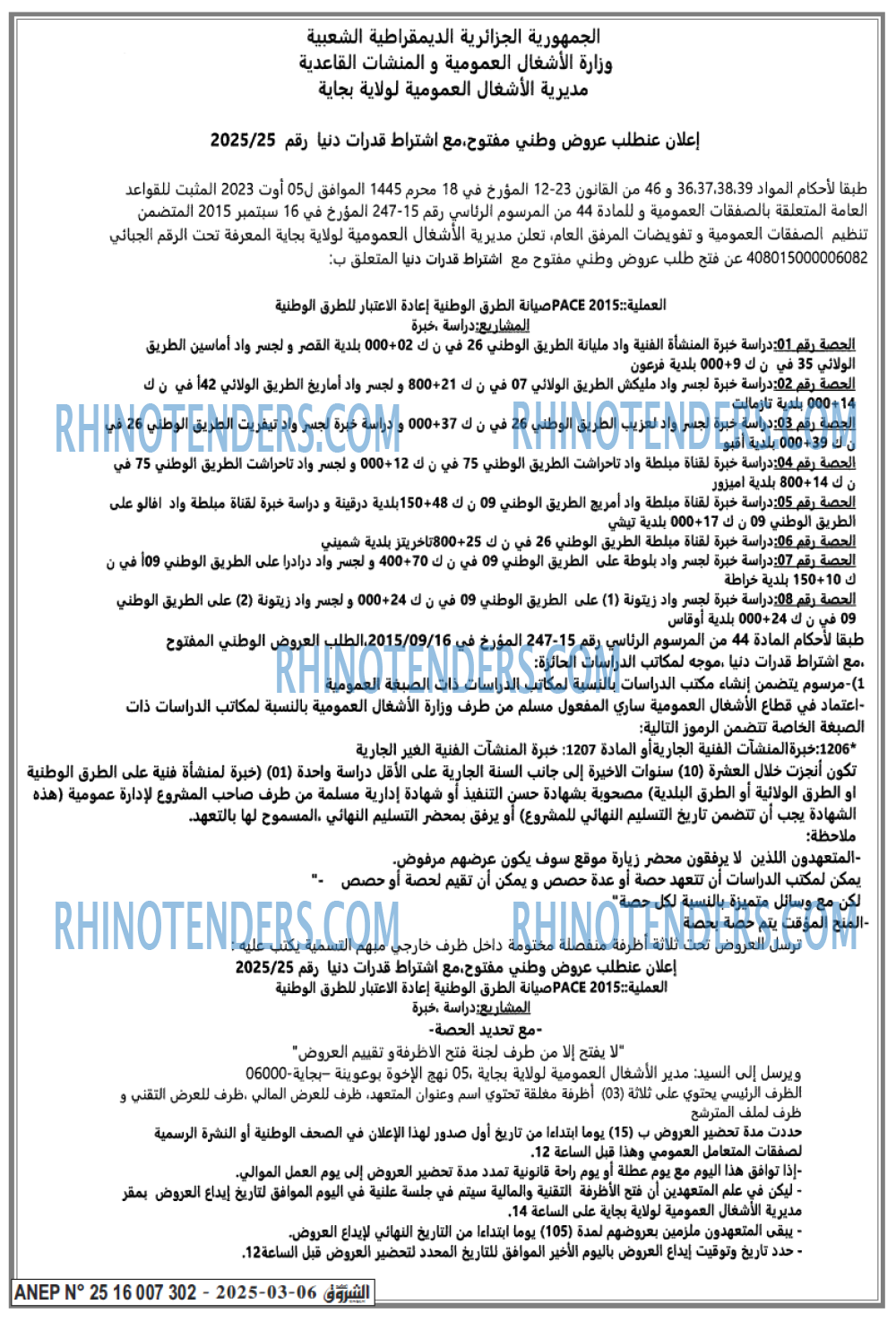 Echourouk