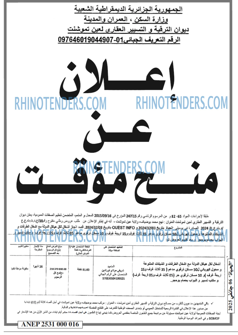 الحياة