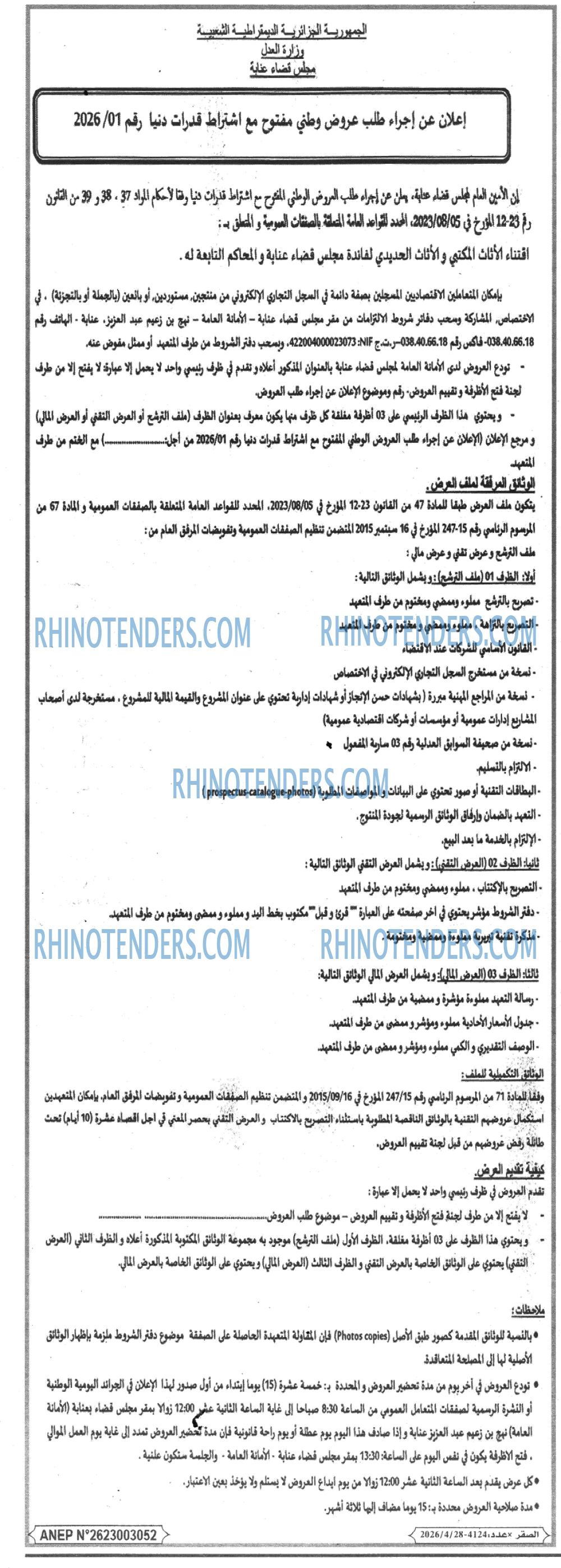 الصقر