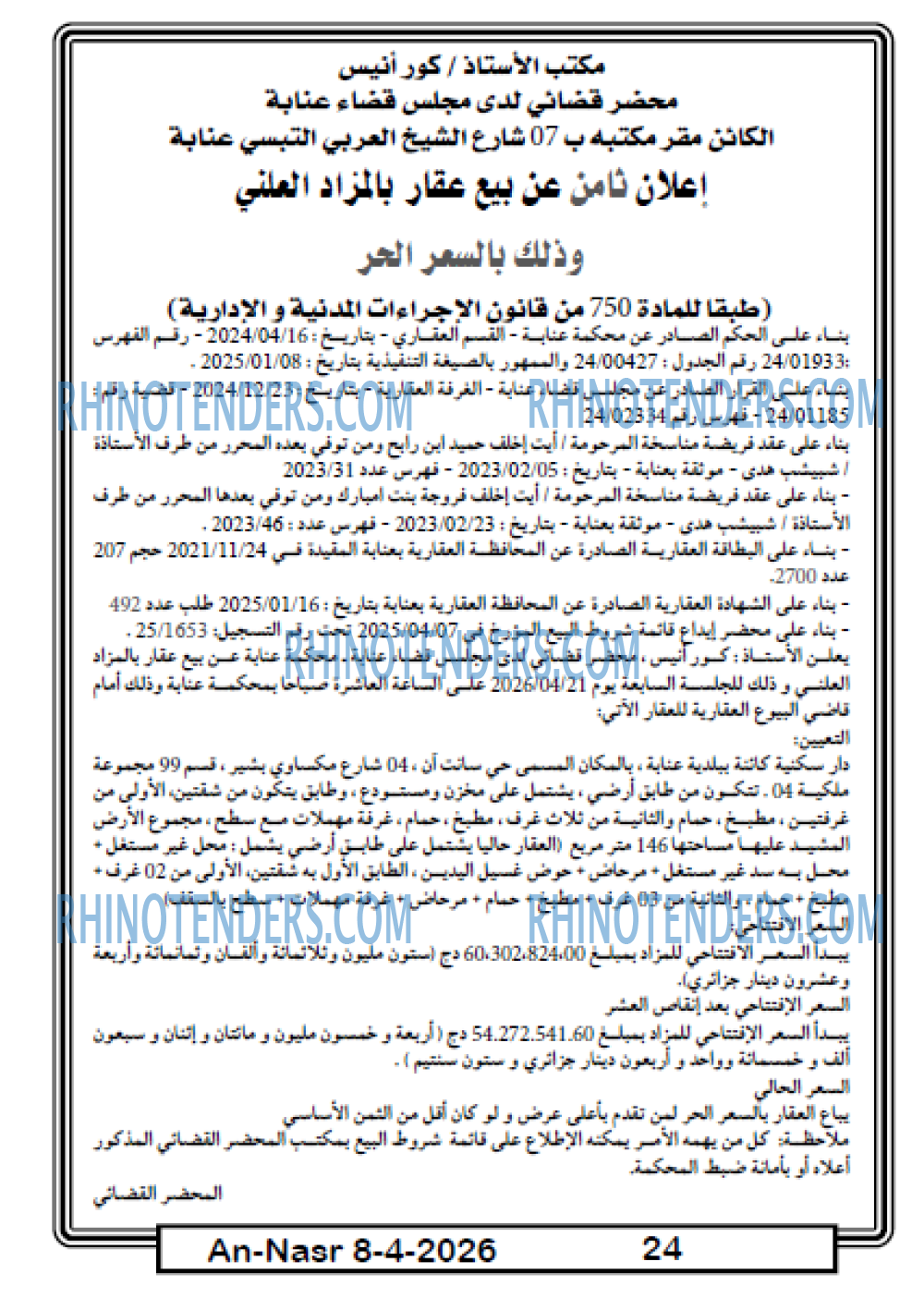 AN-NASR