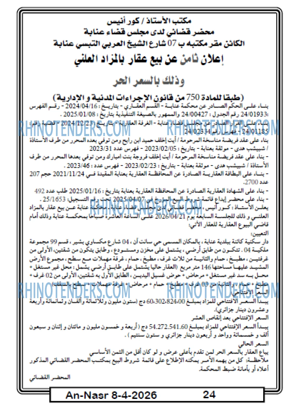 AN-NASR