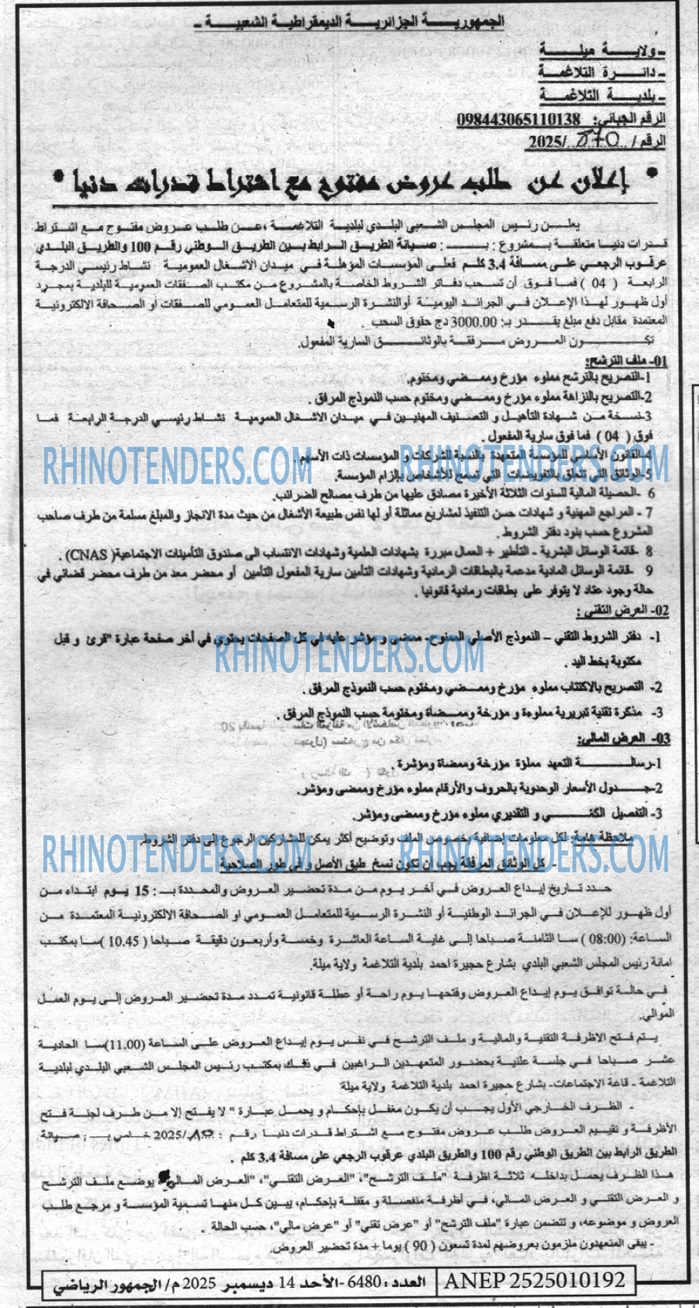 الموعد الرياضي