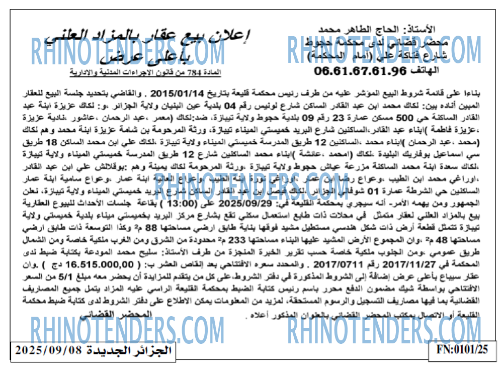 الجزائر الجديدة