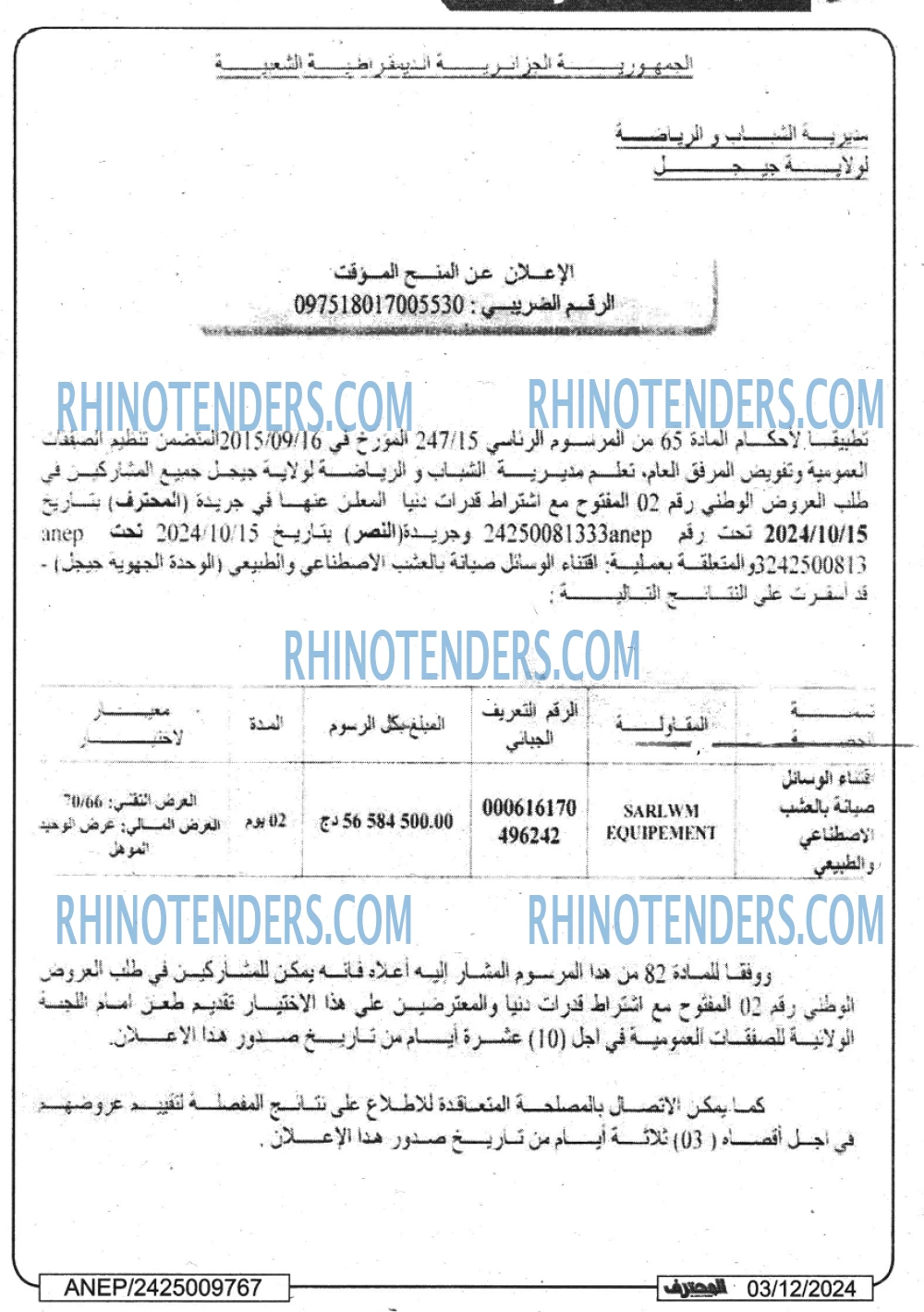 المجتمع