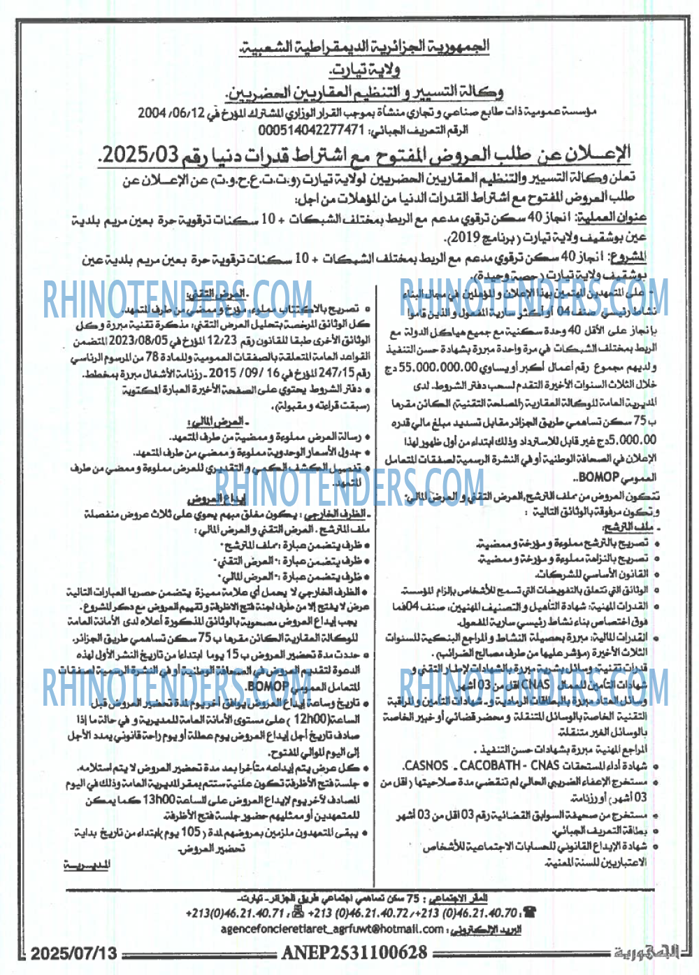 الجمهورية