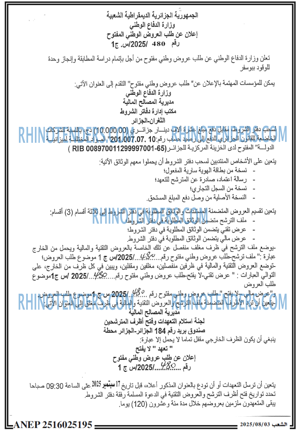 الشعب