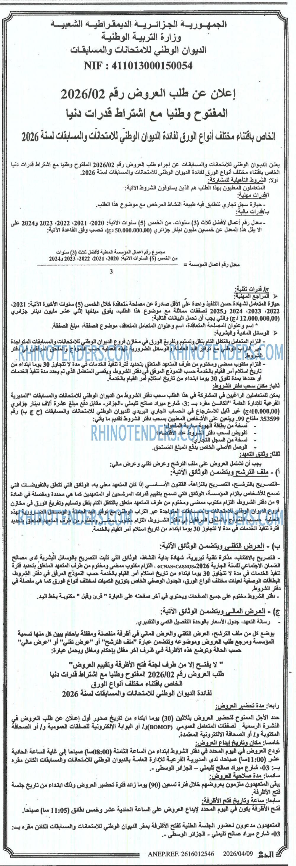 EL KHABAR