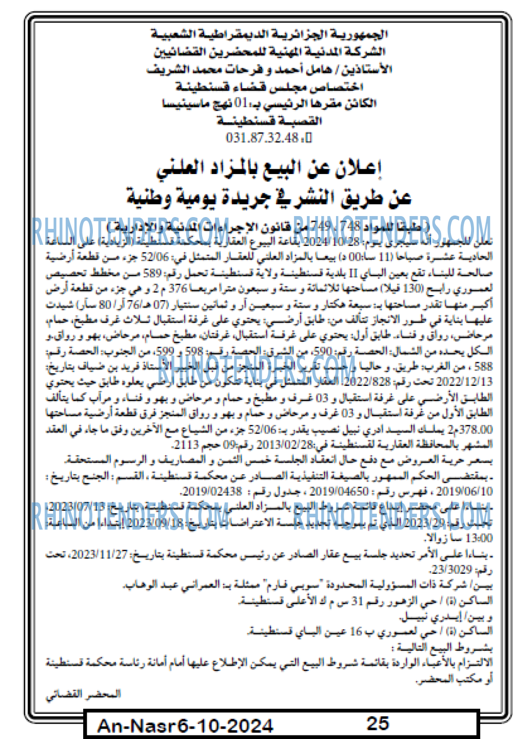 AN-NASR