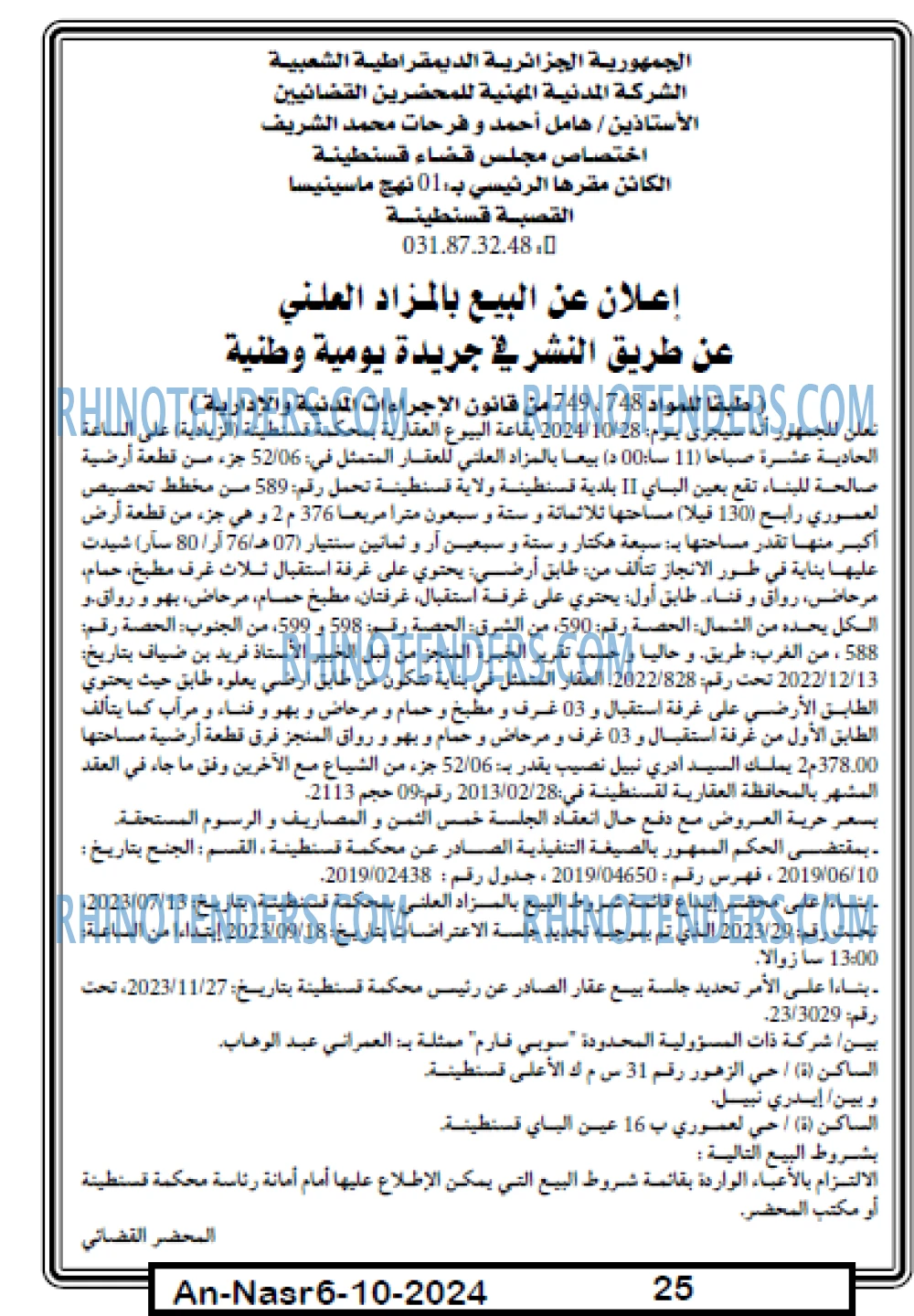 AN-NASR