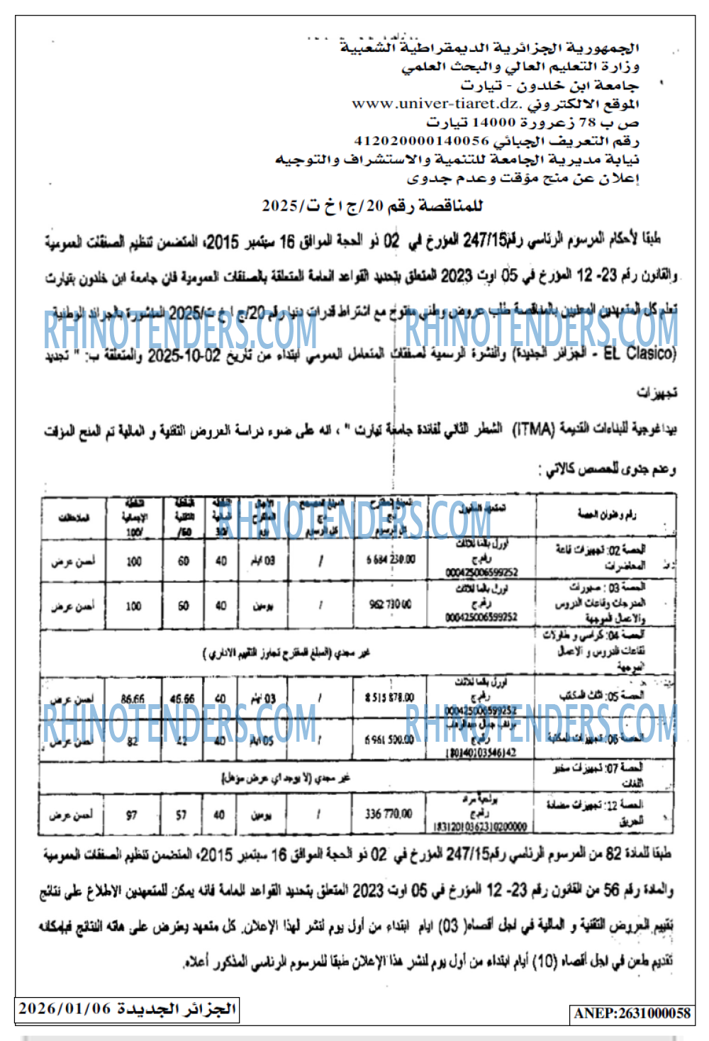 الجزائر الجديدة