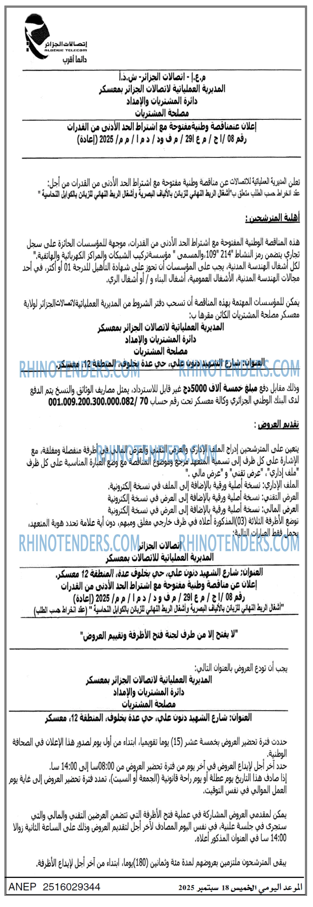 الموعد اليومي