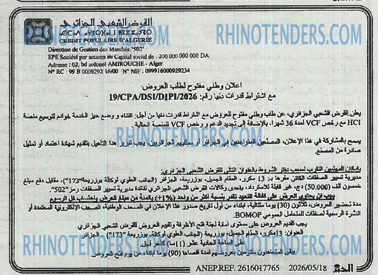 EL KHABAR