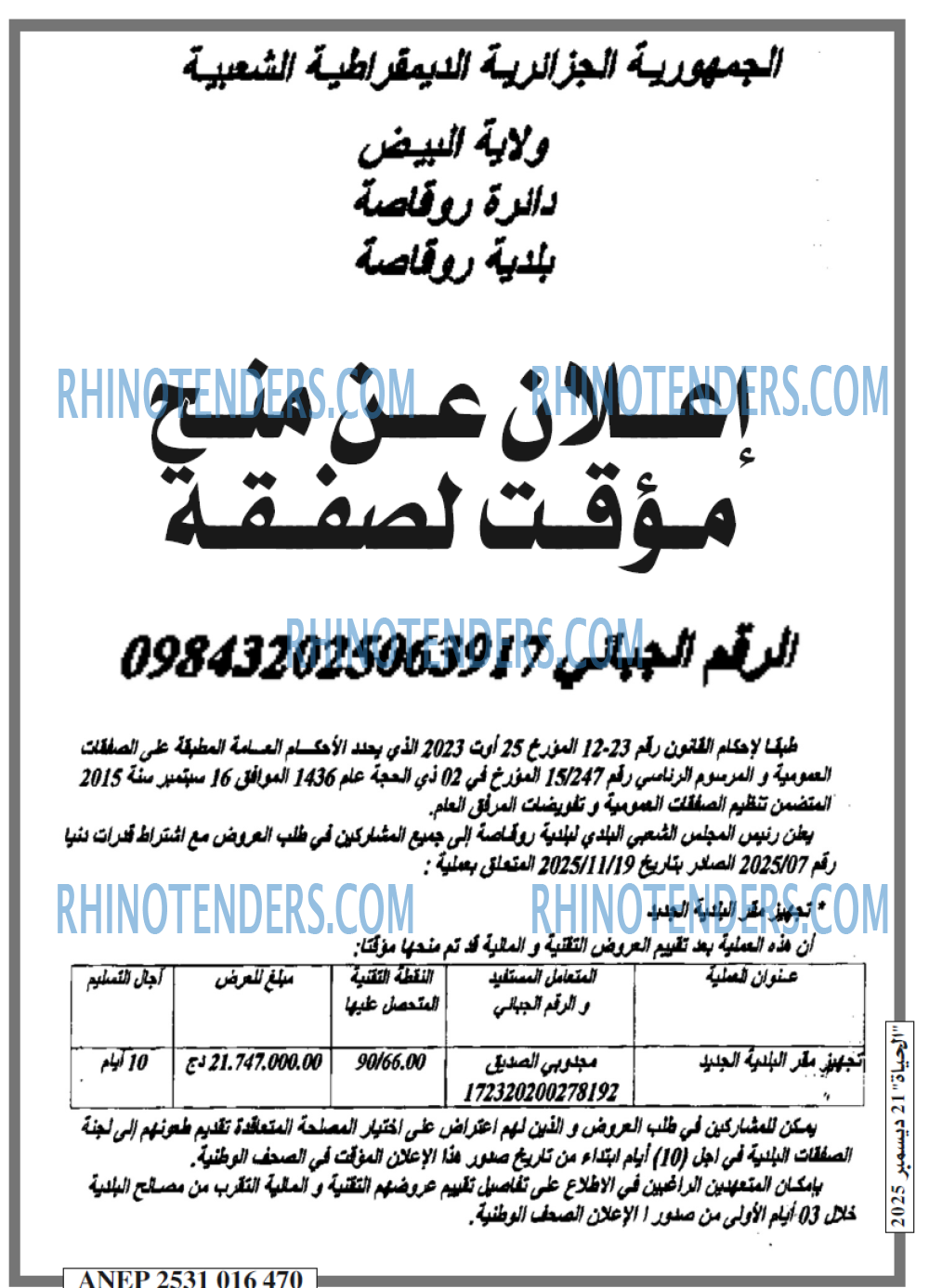 EL HAYAT