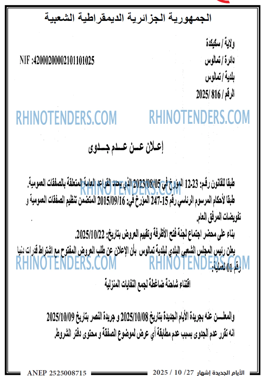الايام