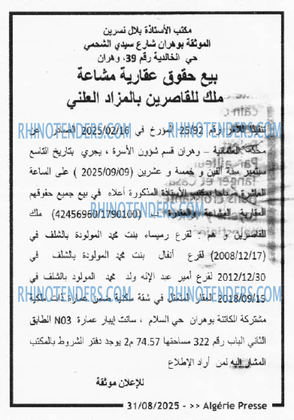 Algérie Poste