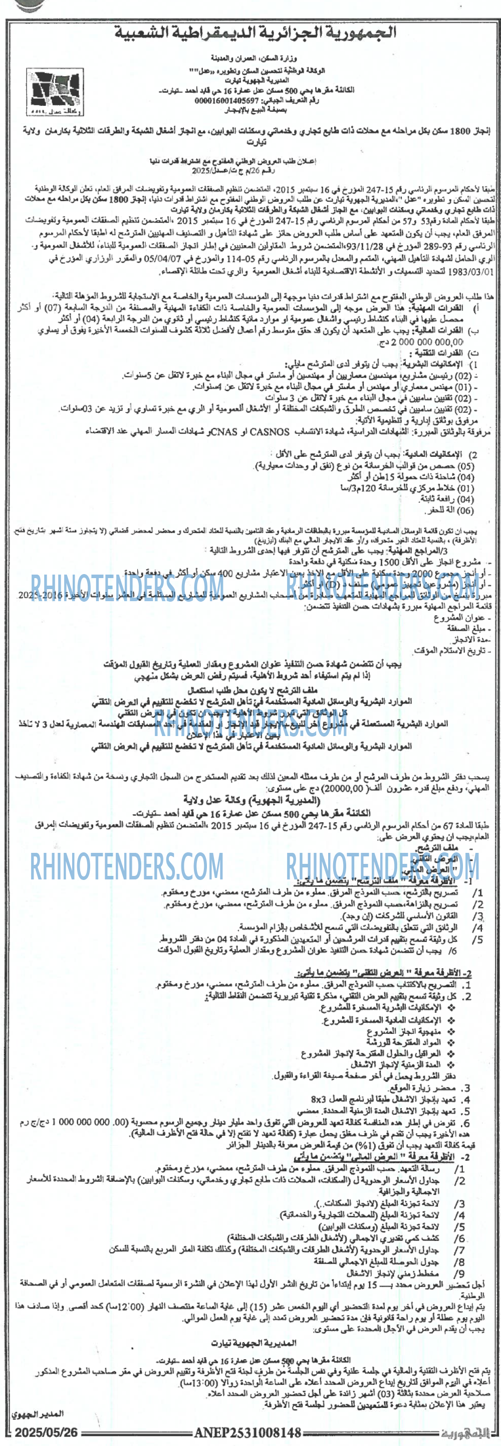 EL KHABAR