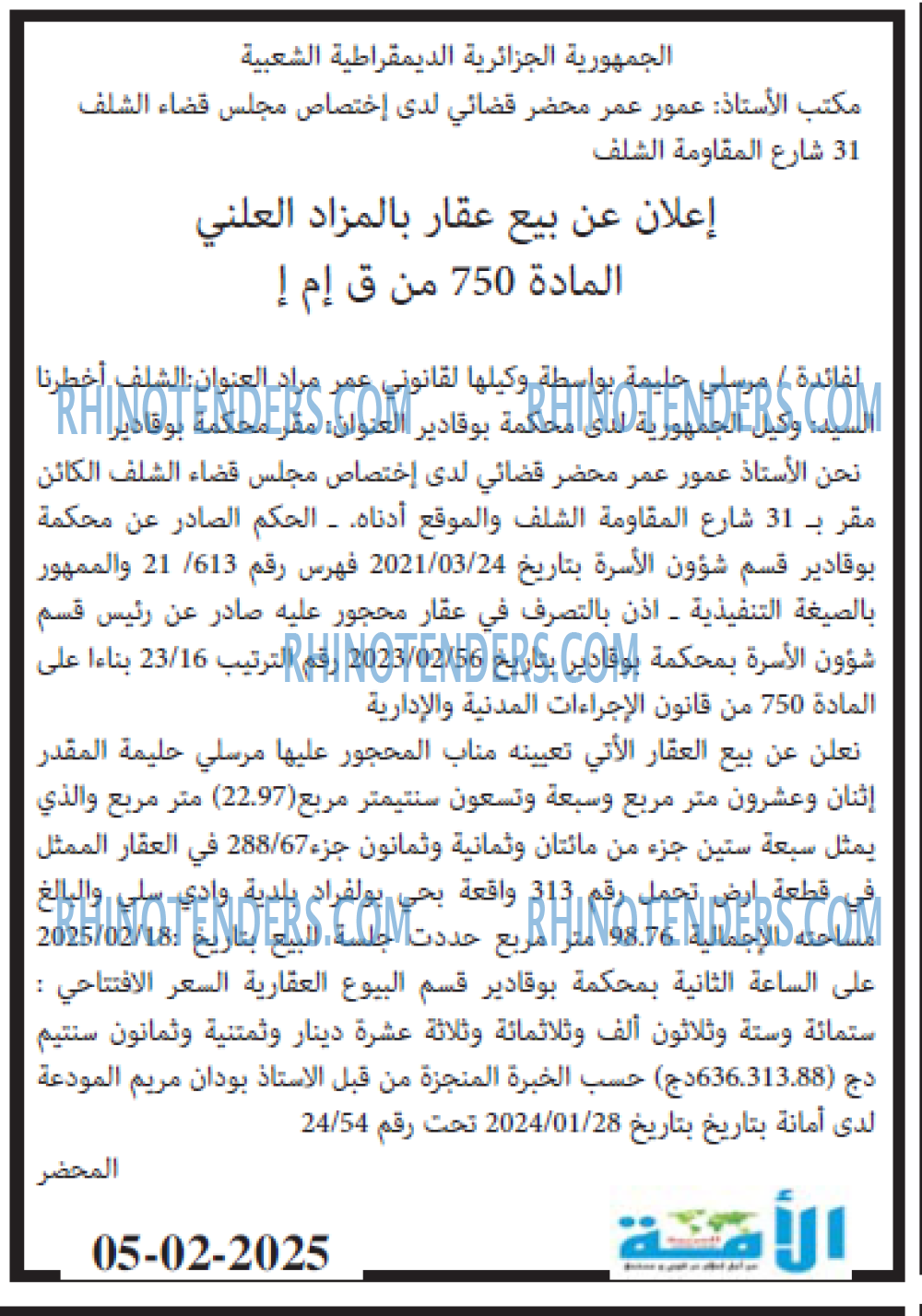 المجتمع