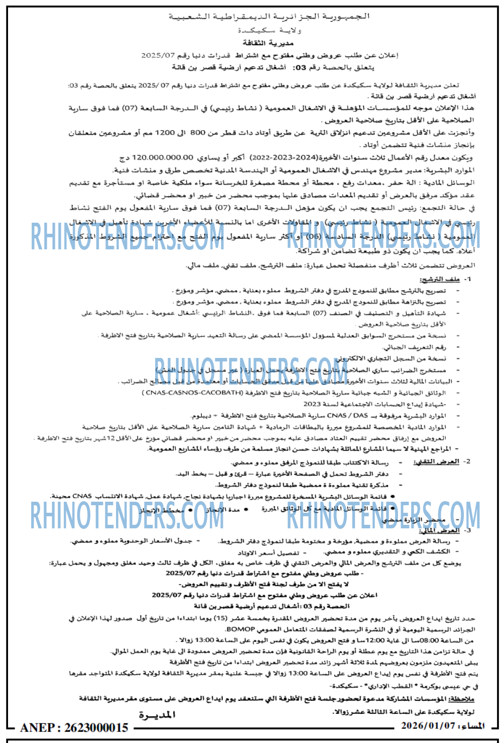 المساء
