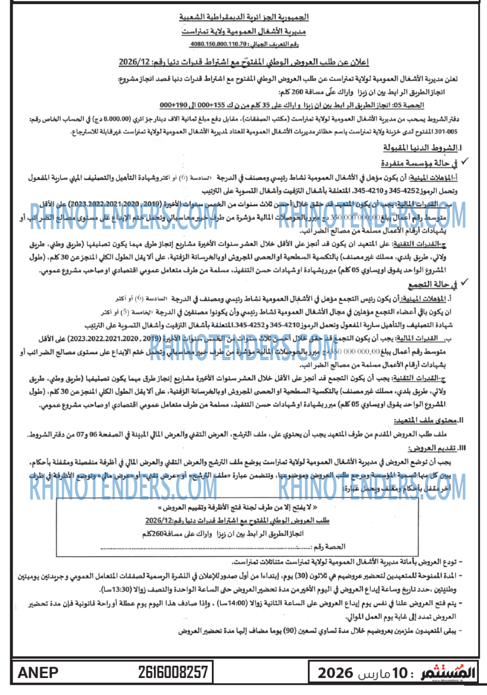 ALGERIE PRESSE