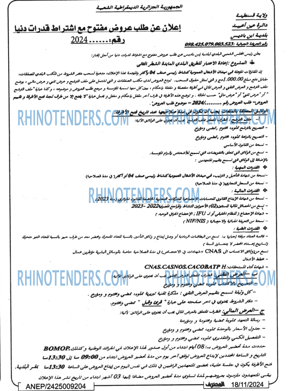 Rhinotenders