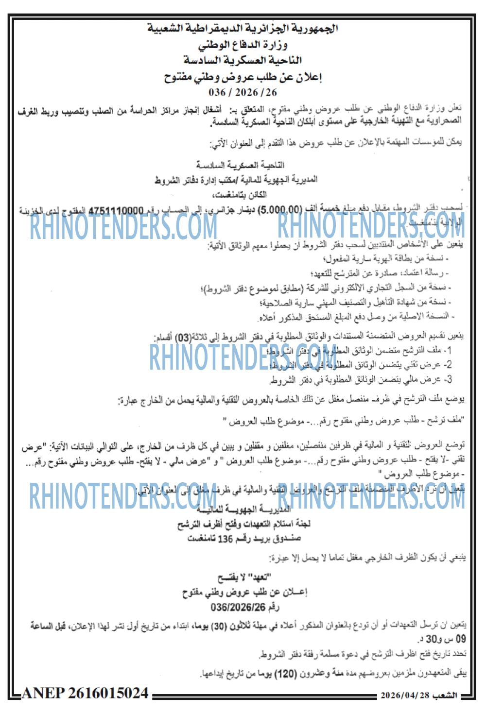 الشعب