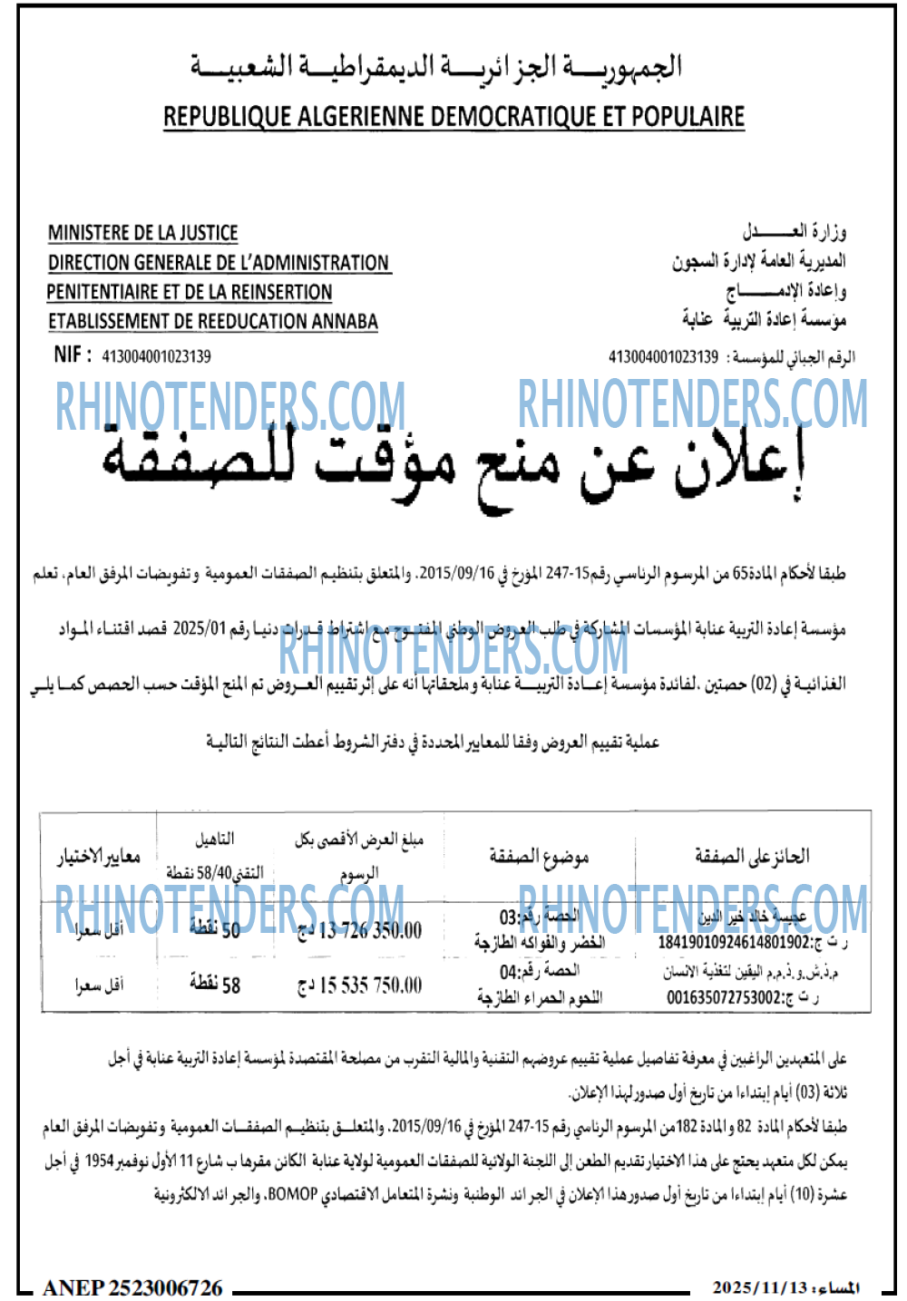 المساء