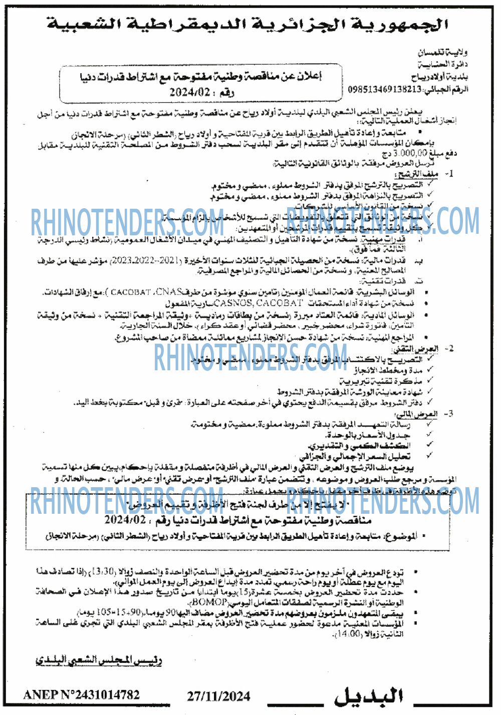 صدى اليوم