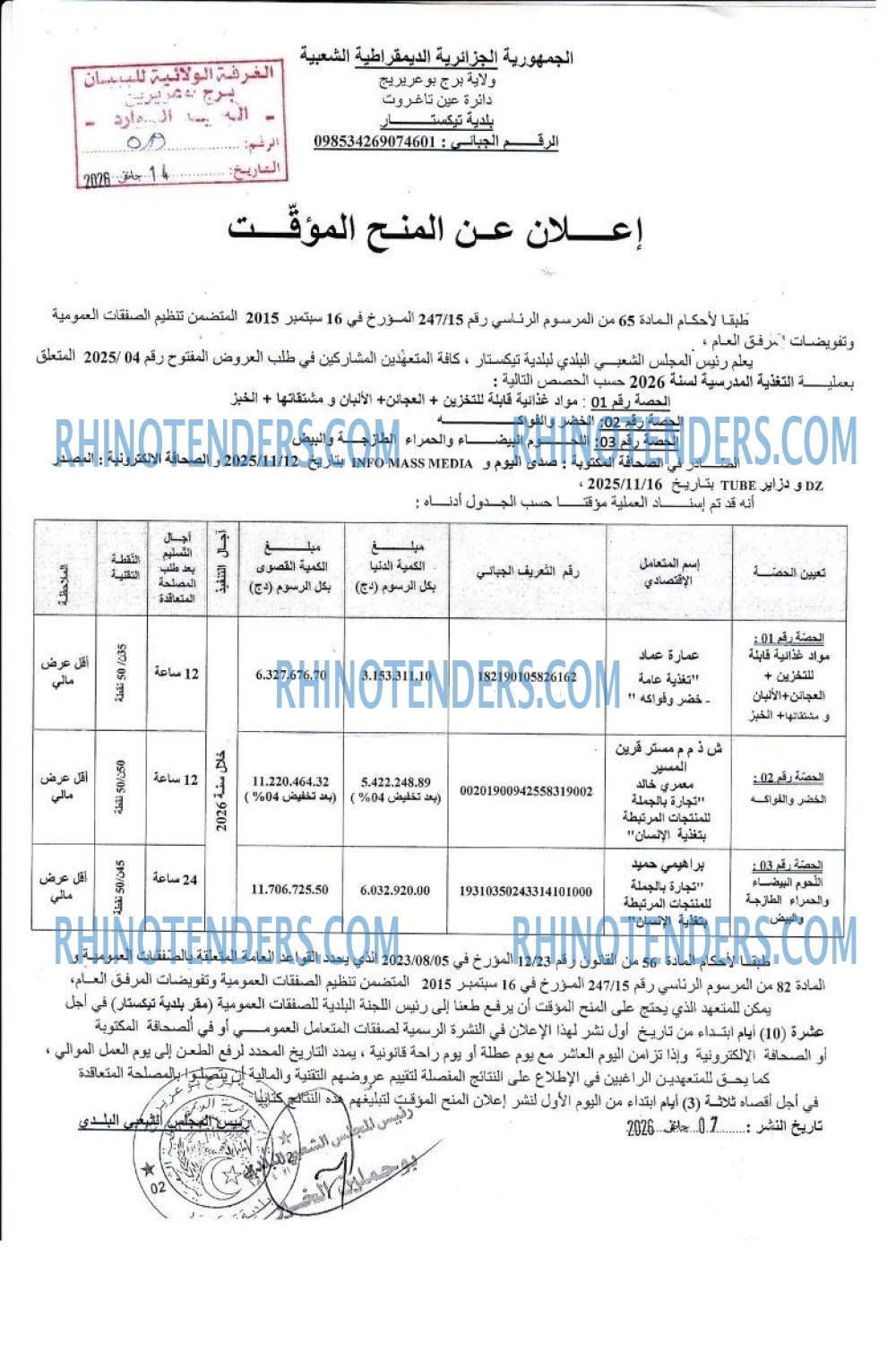 صدى اليوم