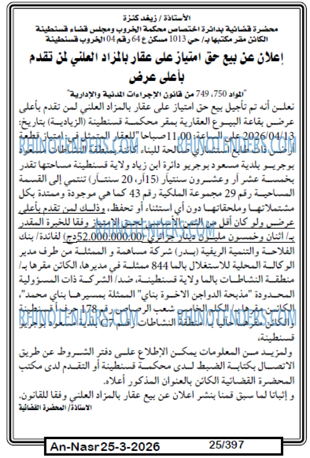 AN-NASR