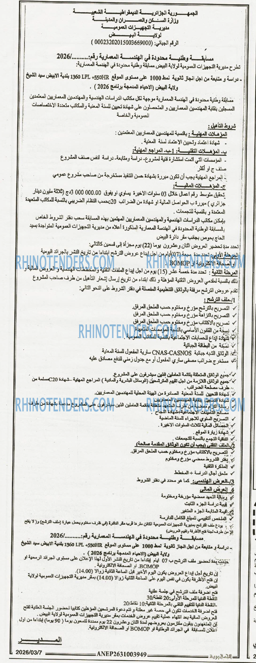 Rhinotenders