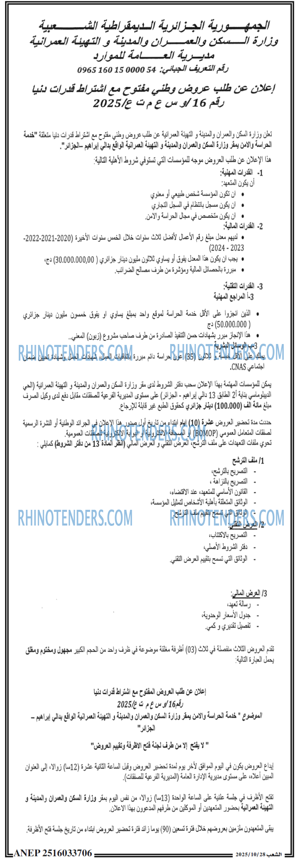 الشعب