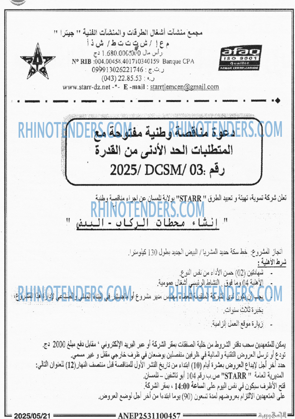 EL KHABAR