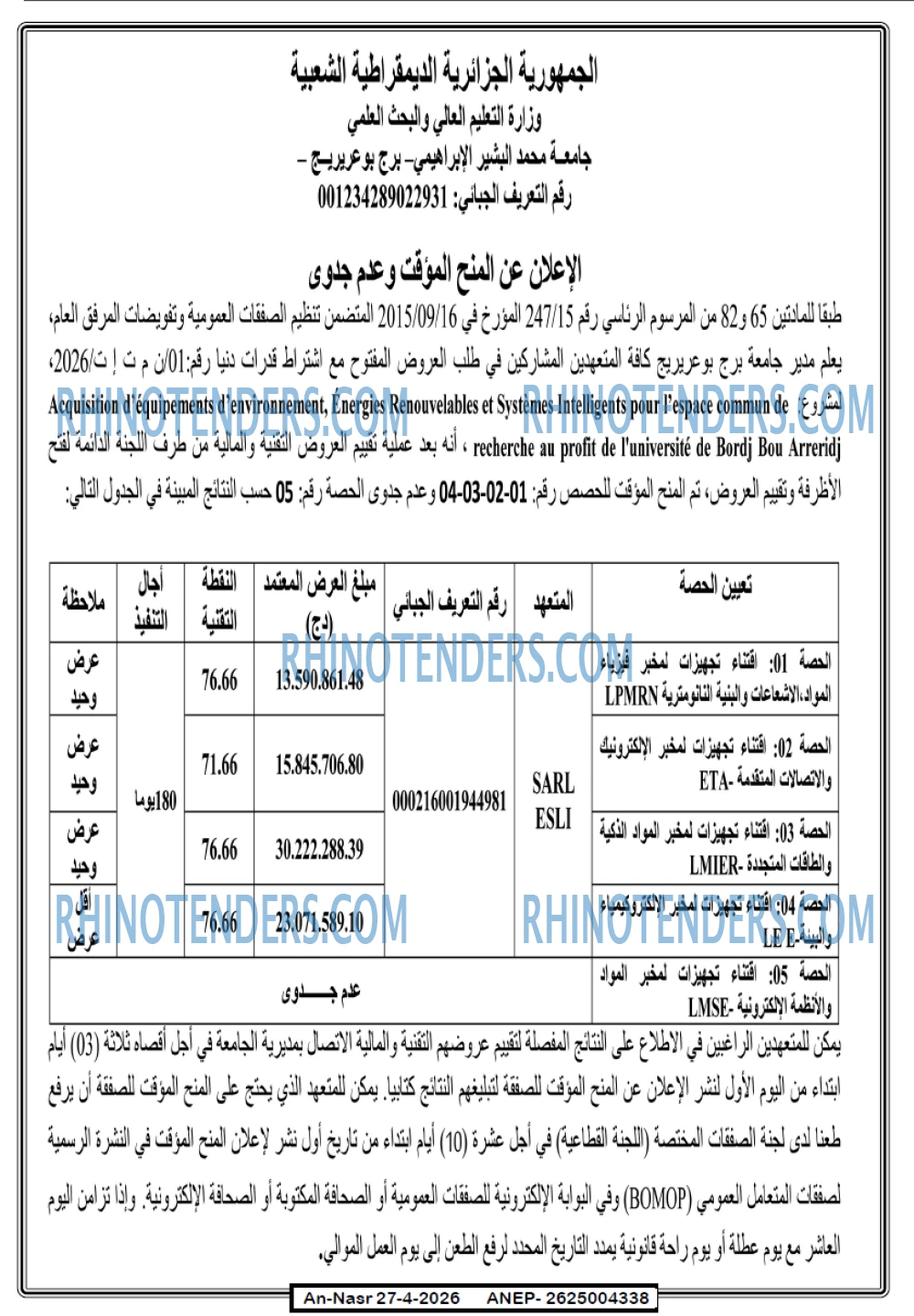 AN-NASR