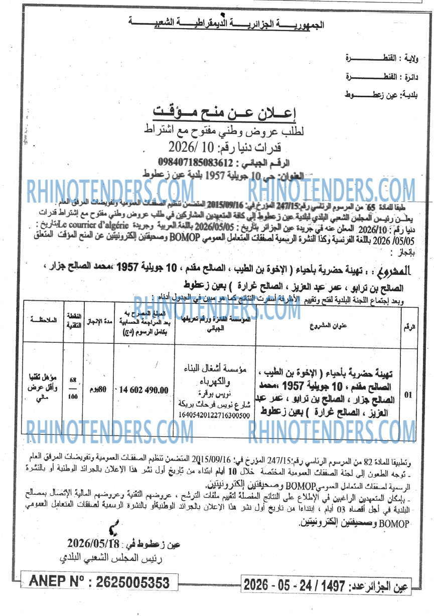 Le Courrier d'Algerie