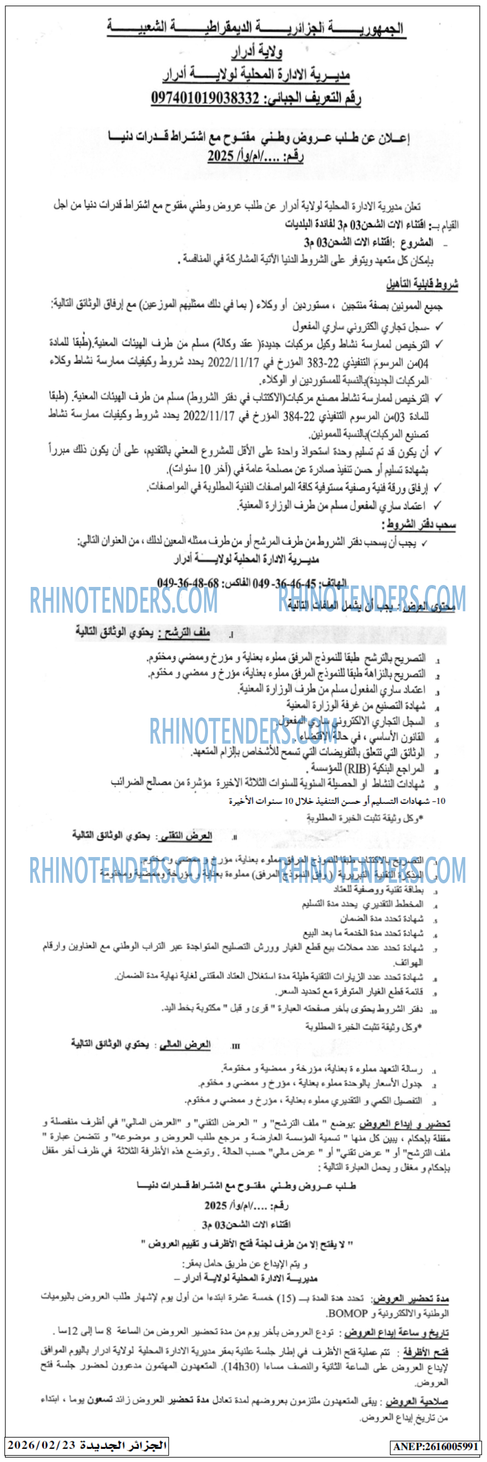 الجزائر الجديدة