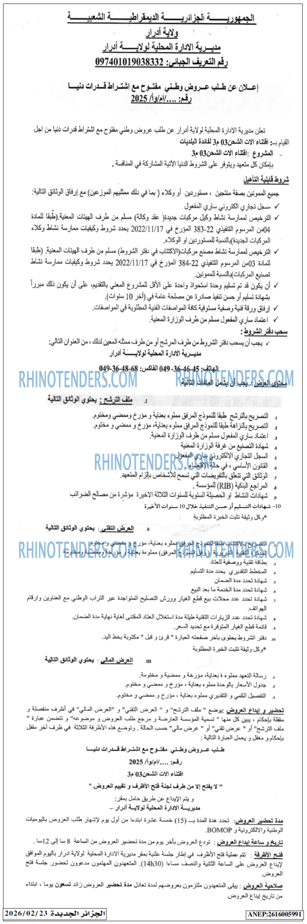الجزائر الجديدة