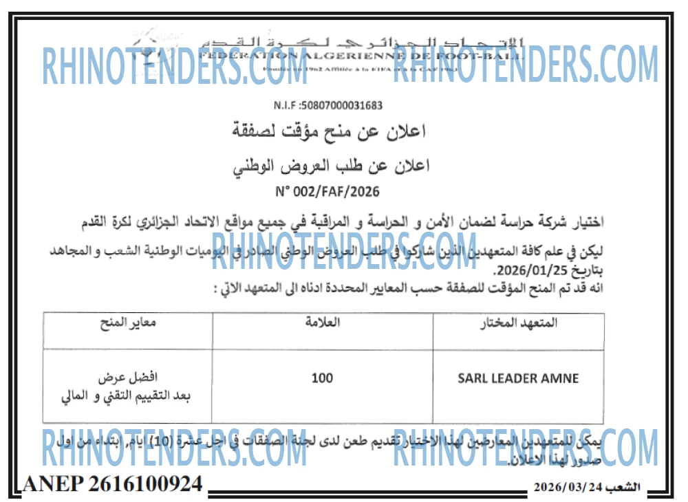 الشعب