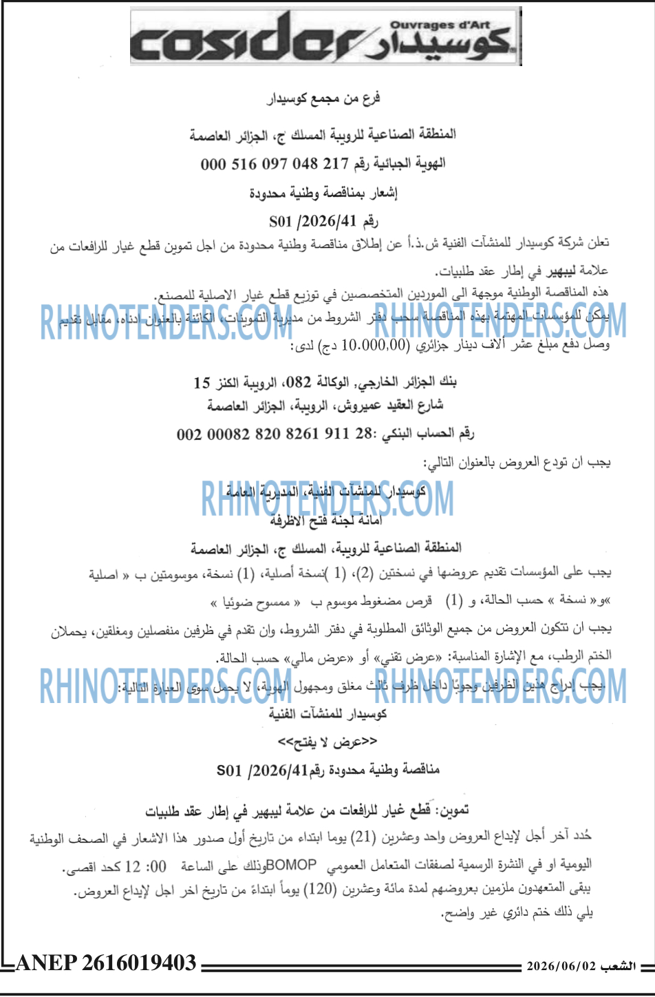 الشعب